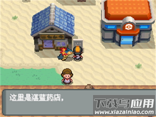 口袋妖怪心金手机版下载最新版截图5