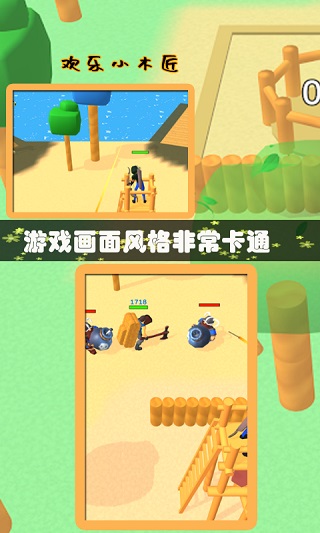 欢乐小木匠无限木头版截图4