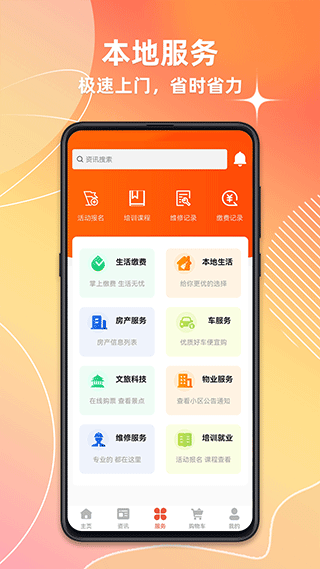 潍坊城市服务app截图3