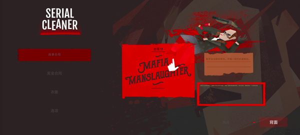 连环清洁工手机版最新版截图2