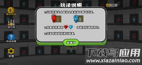 森林冰火人2双人版