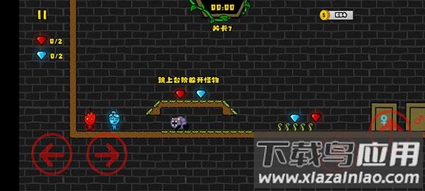 森林冰火人2双人版下载手机最新版截图2