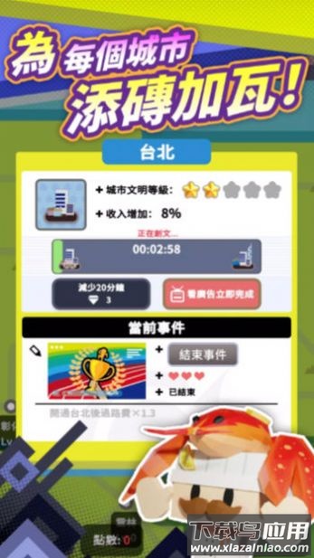 最爱过路费游戏最新版截图2