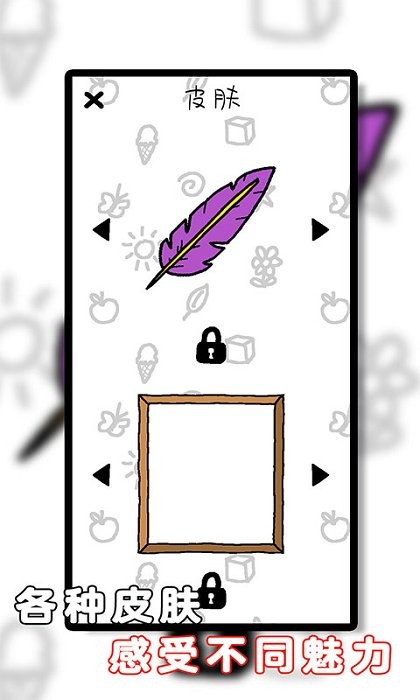 画画使我快乐中文版截图