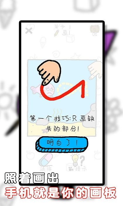 画画使我快乐中文版截图