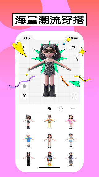 啫喱app最新版截图2