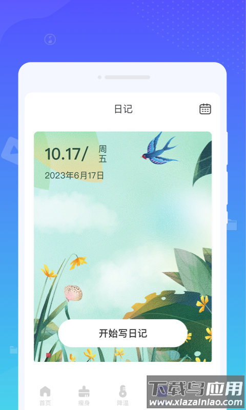 系统清理王app