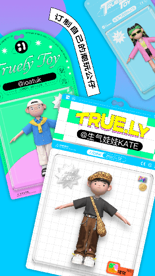 啫喱官方app截图4