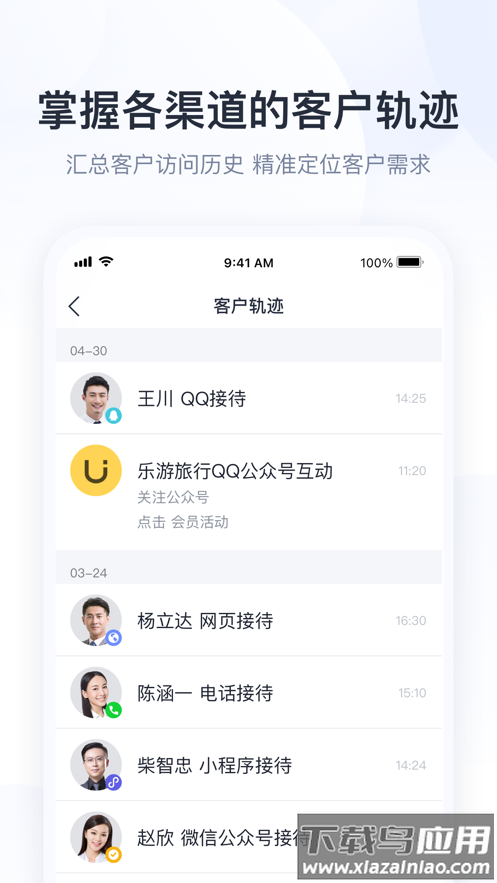 腾讯企点app下载安装2022截图5