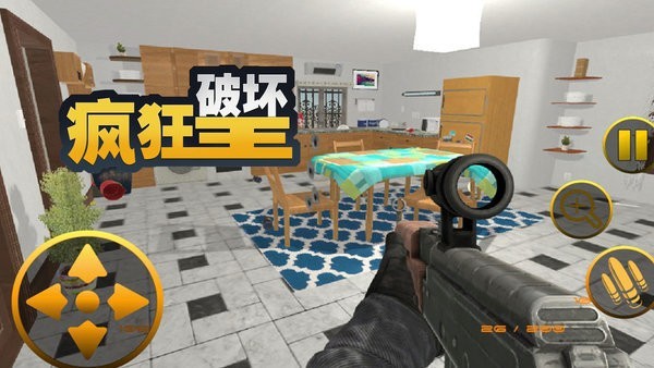 疯狂破坏王最新版本最新版截图1