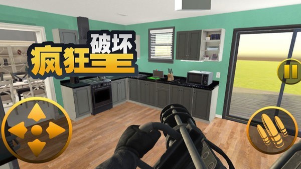 疯狂破坏王最新版本最新版截图3