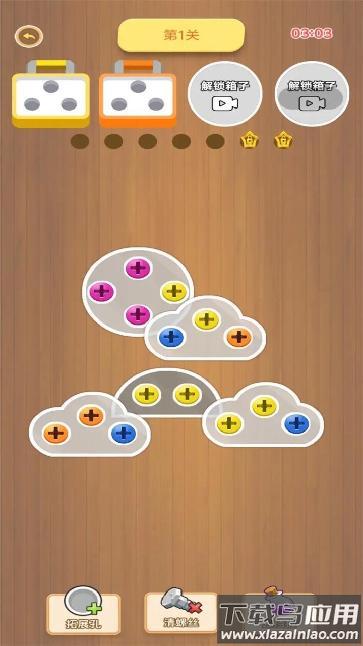 螺丝钉精神游戏最新版截图3