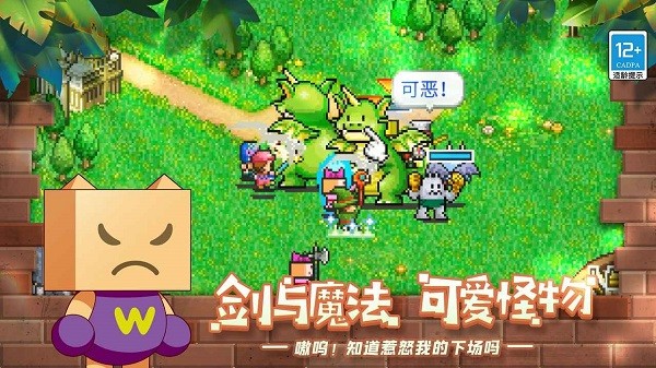 冒险村物语最新版本最新版截图1