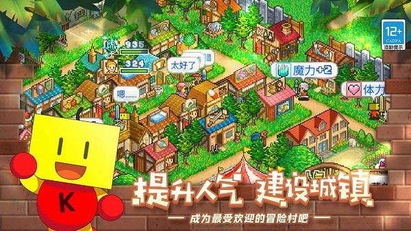冒险村物语最新版本最新版截图3