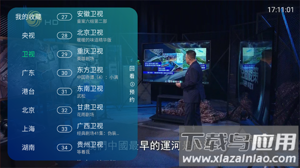白板TV软件
