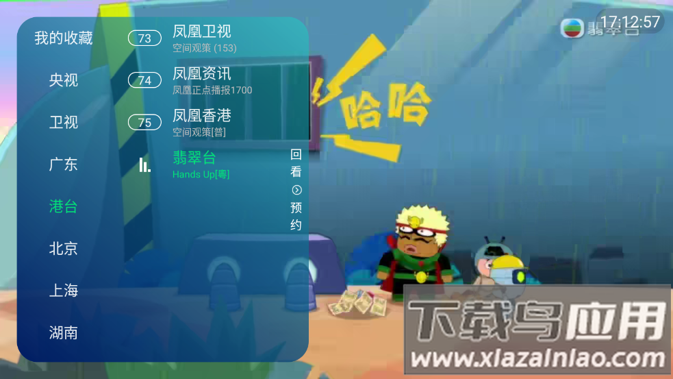 白板TV软件截图