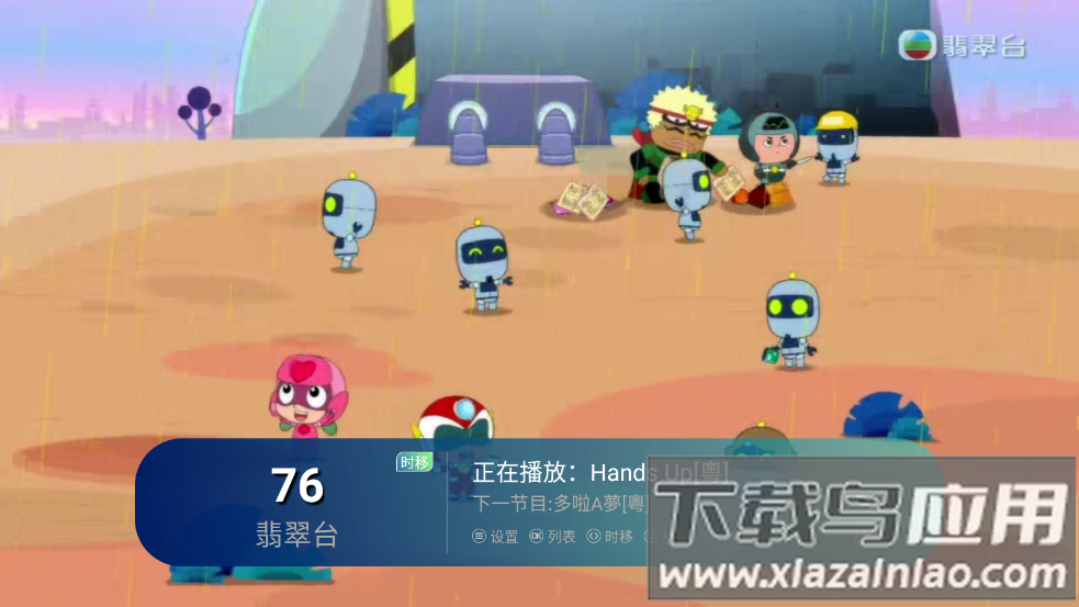 白板TV软件截图