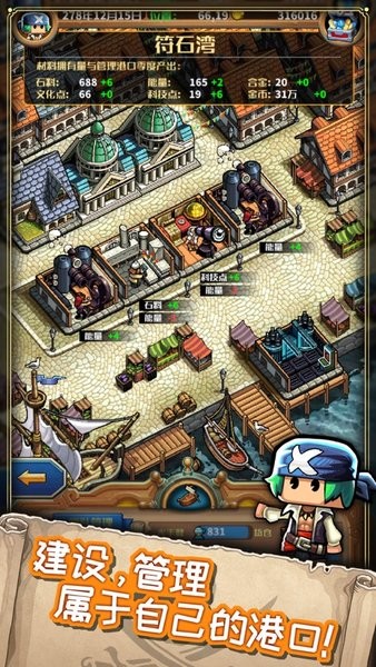 小小航海士外传最新版最新版截图2