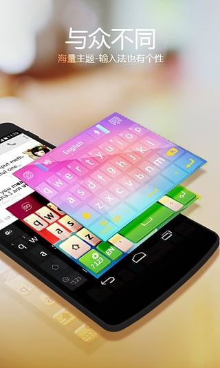 go输入法国际版最新版截图1