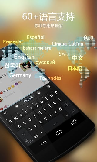 go输入法国际版最新版截图2