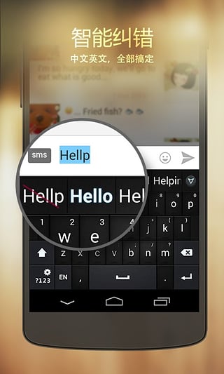 go输入法国际版最新版截图5