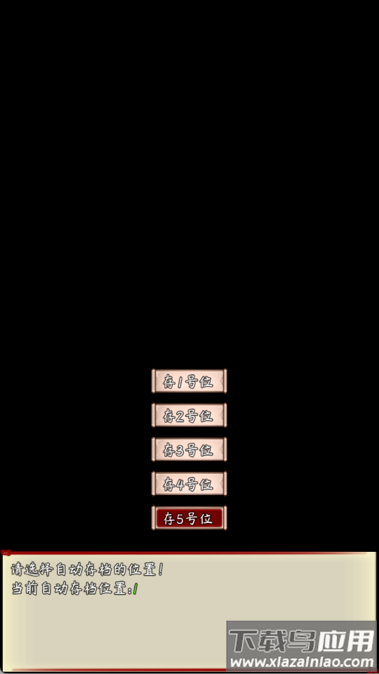 问道仙途2游戏截图