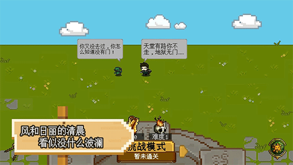 碾碎它们游戏最新版截图1