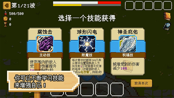 碾碎它们游戏最新版截图3