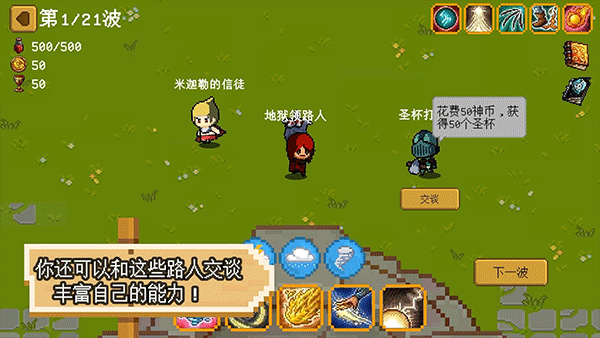 碾碎它们游戏最新版截图4