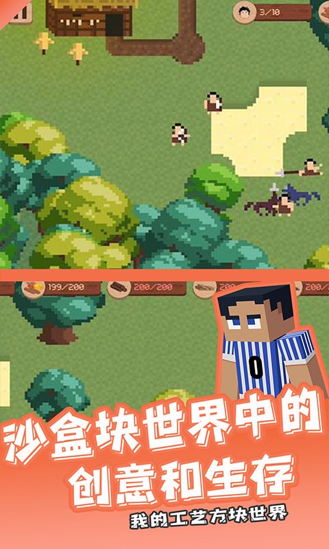我的工艺方块世界完整版2022截图2
