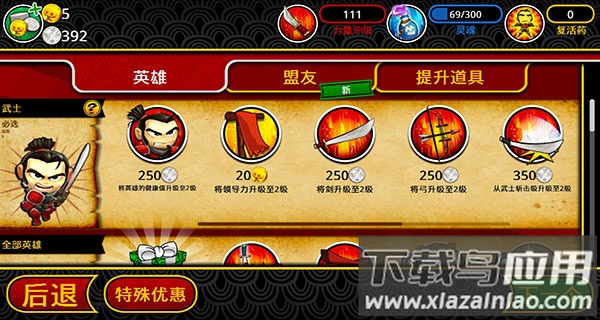 武士大战僵尸2手游最新版截图3