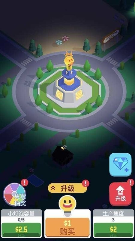 点亮城市游戏