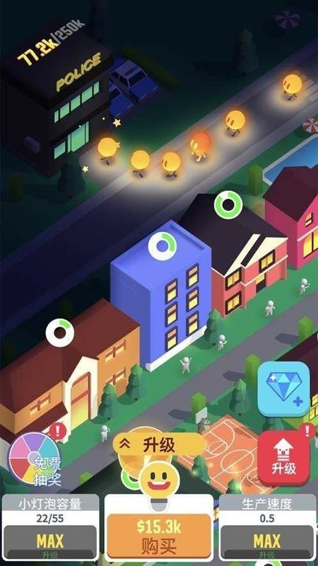 点亮城市中文版截图1