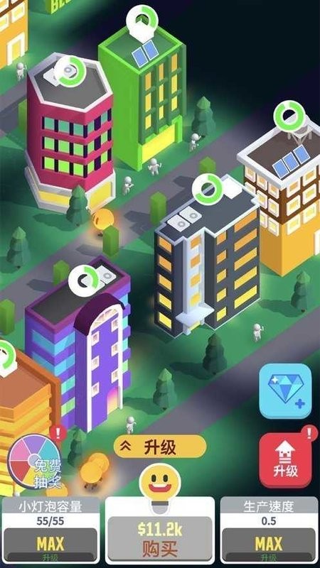 点亮城市中文版截图2