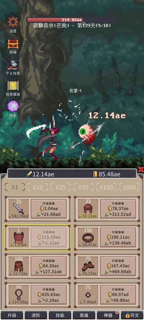 点击之旅游戏最新版截图2