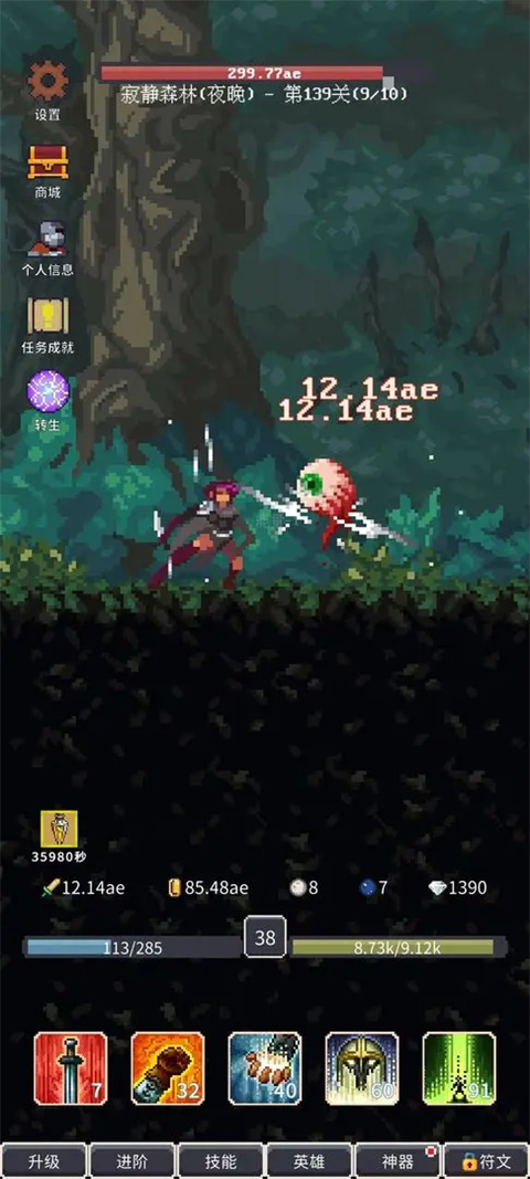 点击之旅游戏最新版截图3