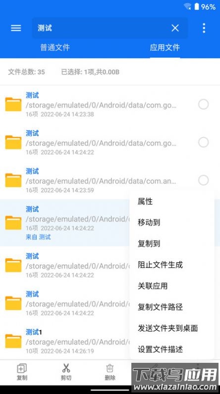 黑盒闪搜APP