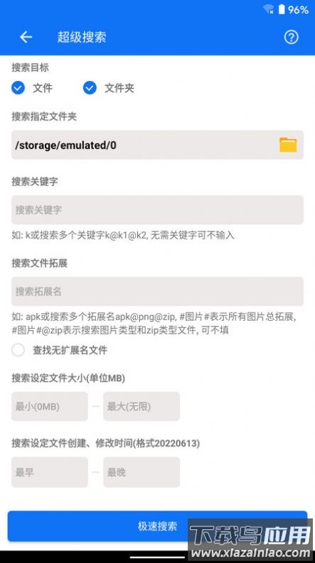 黑盒闪搜APP最新版截图1
