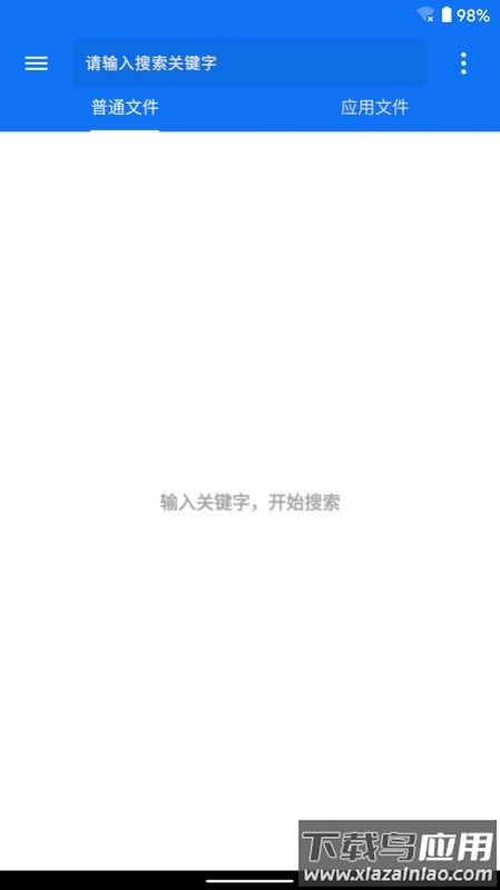 黑盒闪搜APP最新版截图2