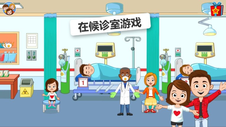 我的小镇医院模拟器游戏最新版截图2