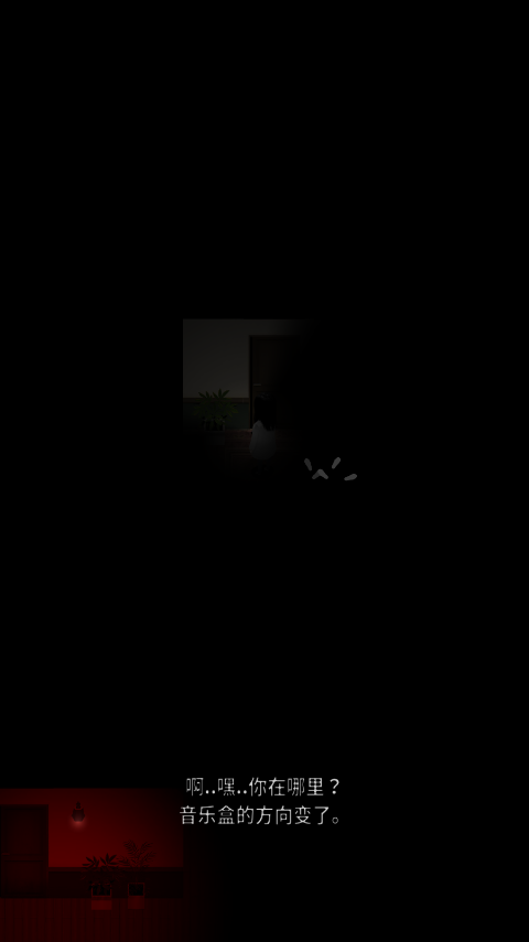 鬼影重重游戏最新版截图4