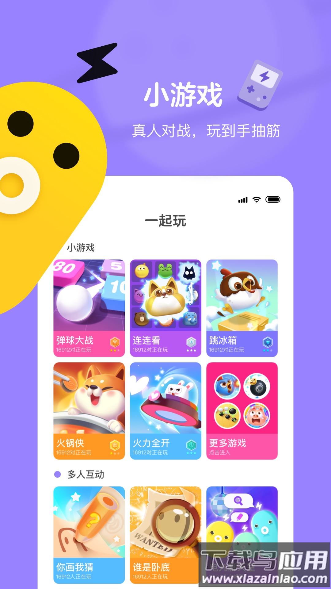 快手小游戏最新版下载截图4