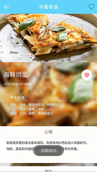 菜谱食谱果豆瓣酱app最新版截图2