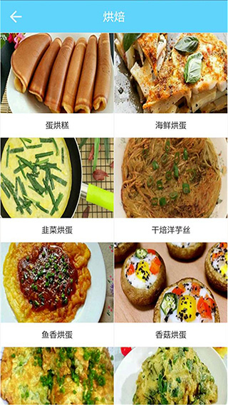 菜谱食谱果豆瓣酱app最新版截图3