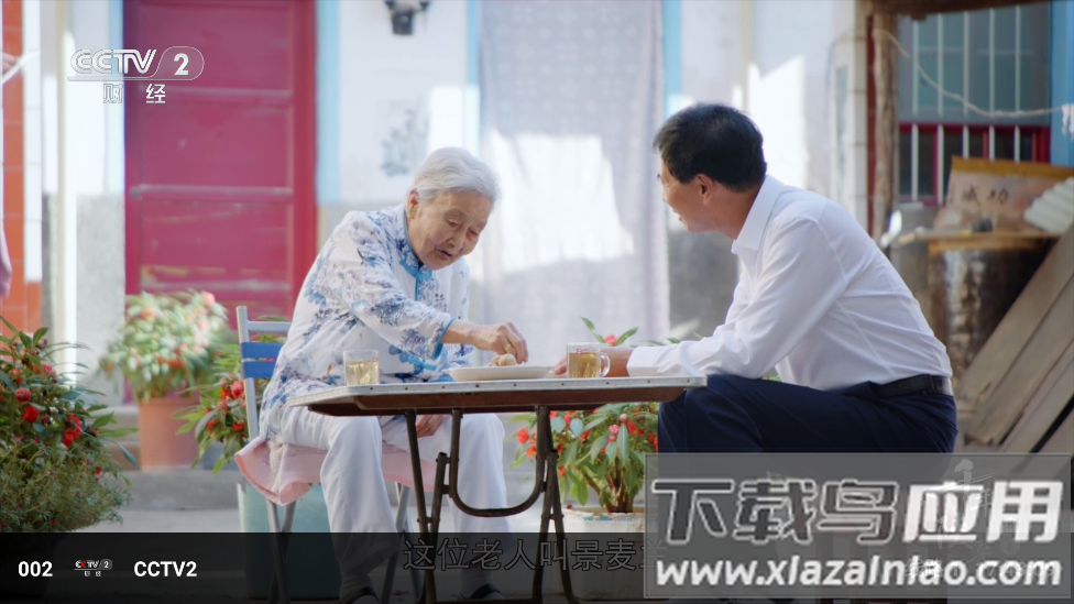 宝盒LIVE电视版截图2