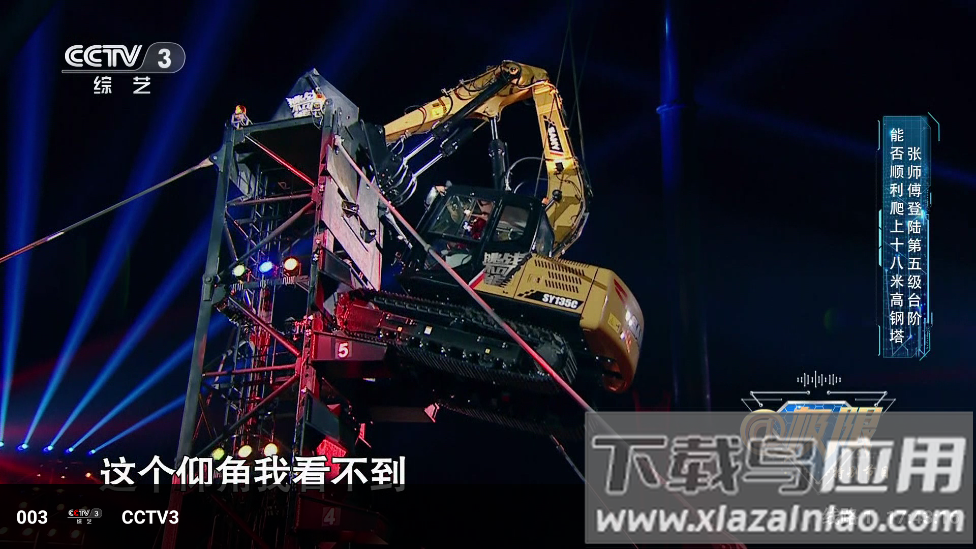 宝盒LIVE电视版截图3