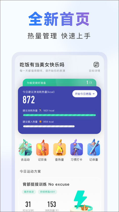 当燃app截图