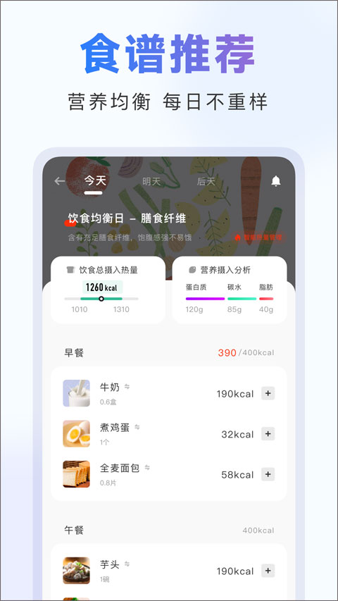 当燃app截图