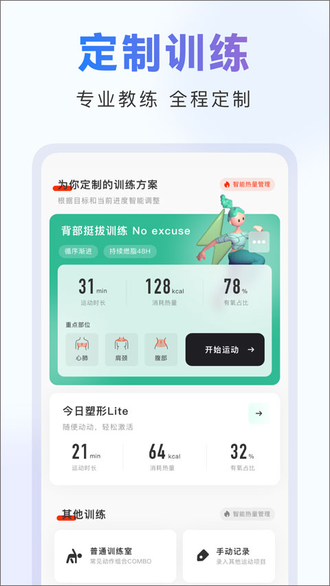 当燃app截图