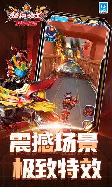 铠甲勇士战神联盟最新版最新版截图4